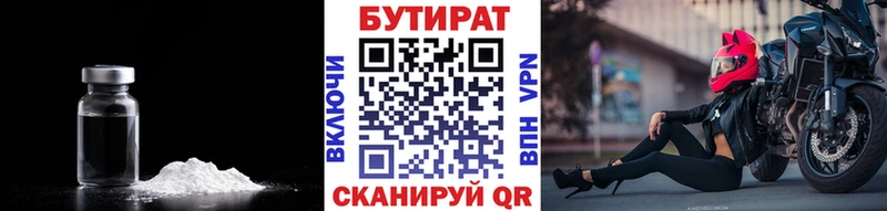 Бутират оксибутират сколько стоит Партизанск