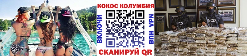 Cocaine 97%  OMG как войти  Партизанск 