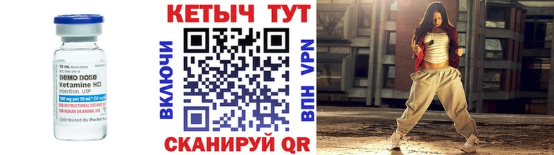 КЕТАМИН ketamine Партизанск