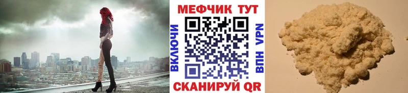 МЯУ-МЯУ мяу мяу  где можно купить наркотик  Партизанск 