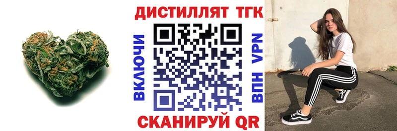 площадка клад  где продают   Партизанск  Дистиллят ТГК вейп с тгк 